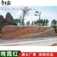 【景盛廣東產品大型刻字石、英德大型公園工程晚霞紅景觀石、造景招牌石圖片】景盛廣東產品大型刻字石、英德大型公園工程晚霞紅景觀石、造景招牌石 - 英德市望埠鎮景盛園藝奇石場