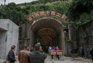 美媒探秘中國816核工廠 昔日絕密工程，今日旅游景點