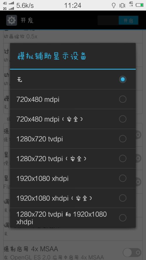 模擬輔助顯示設備在計算機軟硬件及輔助設備零售中的角色與應用