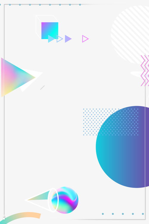 融合孟菲斯風格與漸變技術的廣告設計背景圖軟件開發