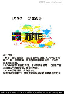 廣告公司Logo字體設(shè)計 匯圖網(wǎng)懸賞平臺引領(lǐng)創(chuàng)意風(fēng)潮