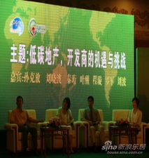 第六屆APEC中小企業(yè)技術(shù)交流暨展覽會(huì) 技術(shù)轉(zhuǎn)讓引領(lǐng)創(chuàng)新合作新篇章