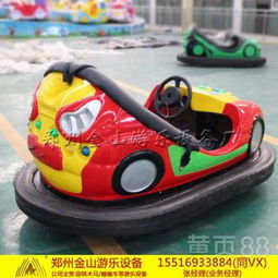 廣場碰碰車景區兔子兒童碰碰車游樂設備解析