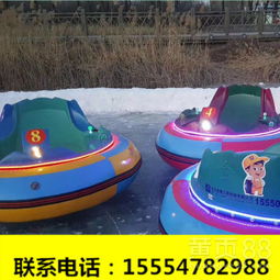 碰碰車的快樂經濟學 揭秘游樂場的永恒主角